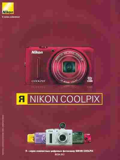 Каталог Серия компактных цифровых фотокамер Nikon Coolpix, 54-963, Баград.рф